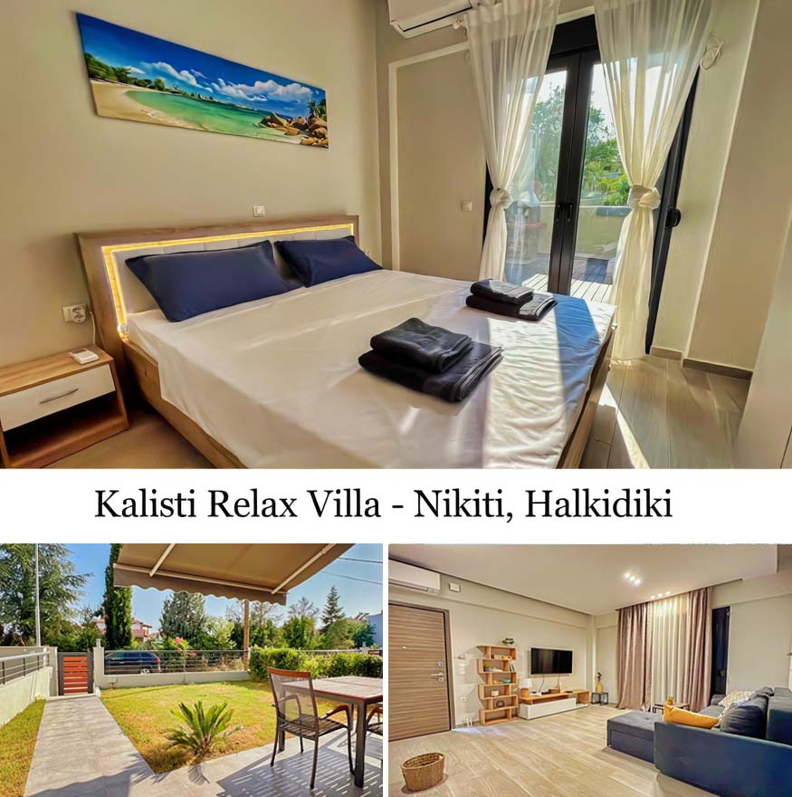 Калисти вила в Гърция