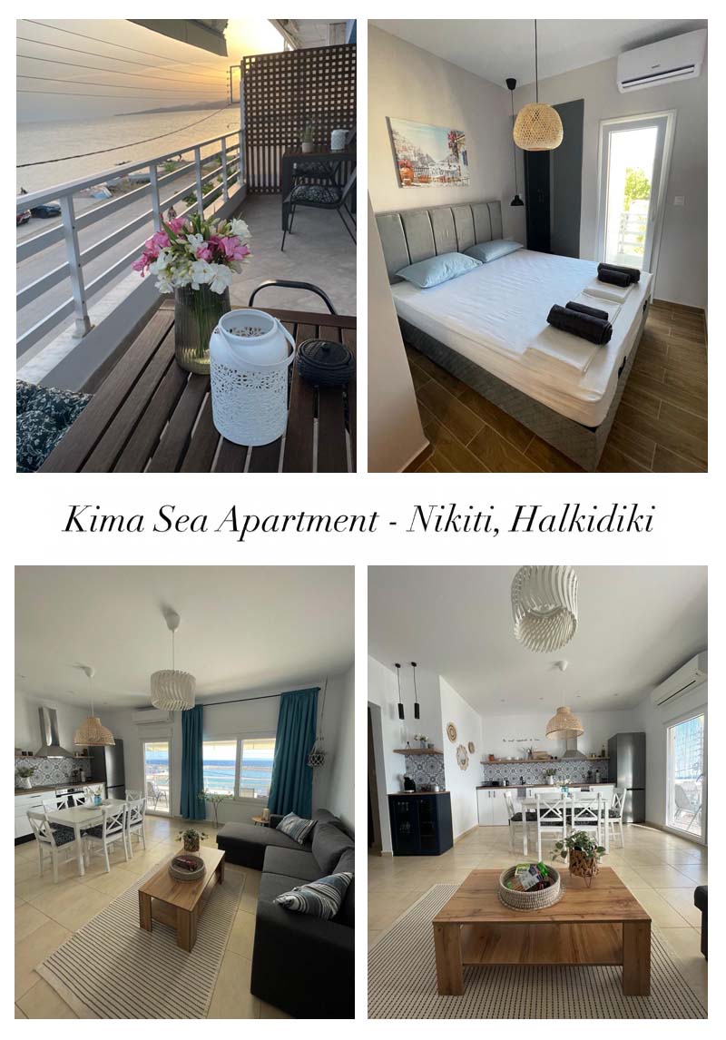 Кима апартамент в Гърция